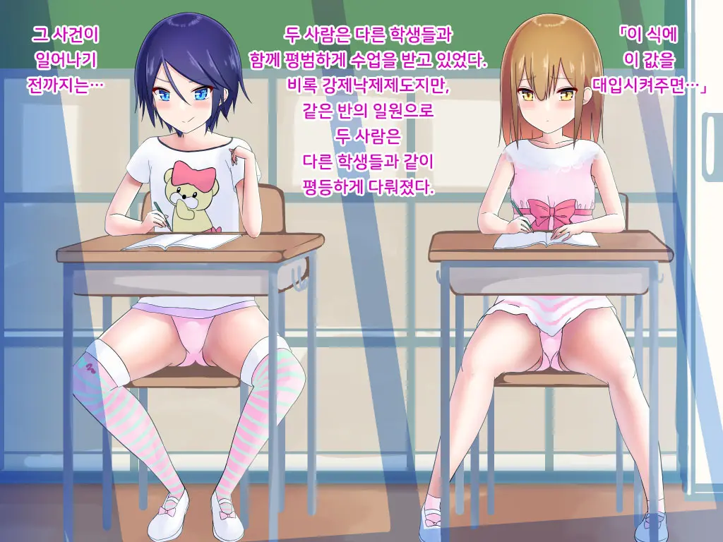 Danjo Gyakuten-Hou ~Ikanaru Baai Ni Oite Mo Josei No Tachiba Wa Dansei Yori Ue Ni Naru~ | 남녀역전법 ~어떠한 경우에도 여성은 남성보다 우월하다~